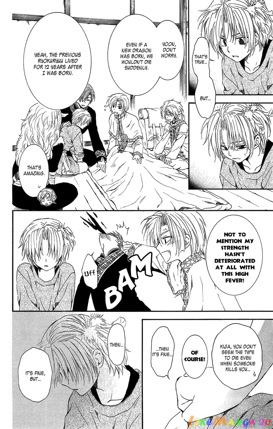 Akatsuki No Yona Chapter 96 image 23